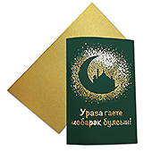 Музыкальная поздравительная открытка с золотым тиснением и в золотом конверте VC-RMD-1 :: музыкальная открытка